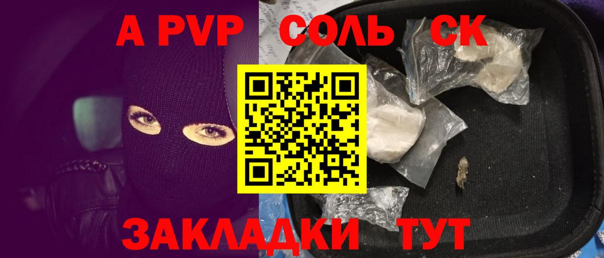 Alfa_PVP крисы CK  Вход с VPN  Чапаевск  APVP СК КРИС 