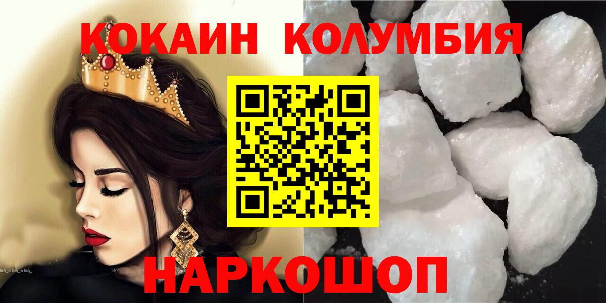 Кокаин 99%  COCAIN  Чапаевск  Кокаин VHQ  Вход с VPN 