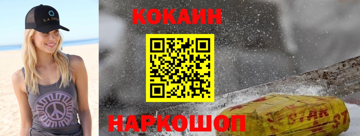 COCAIN Перу Чапаевск