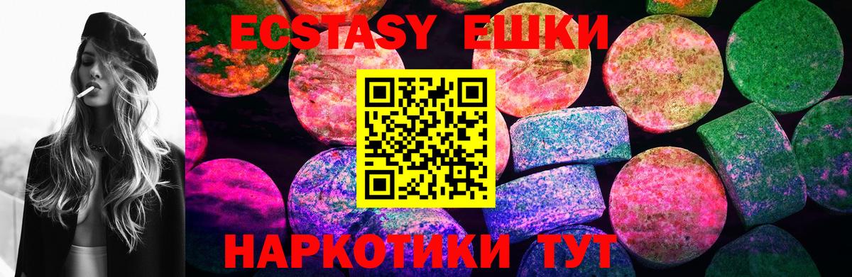 Ecstasy 250 мг Чапаевск