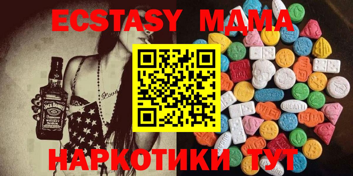 Экстази XTC  Экстази VHQ  Чапаевск  Вход с VPN 