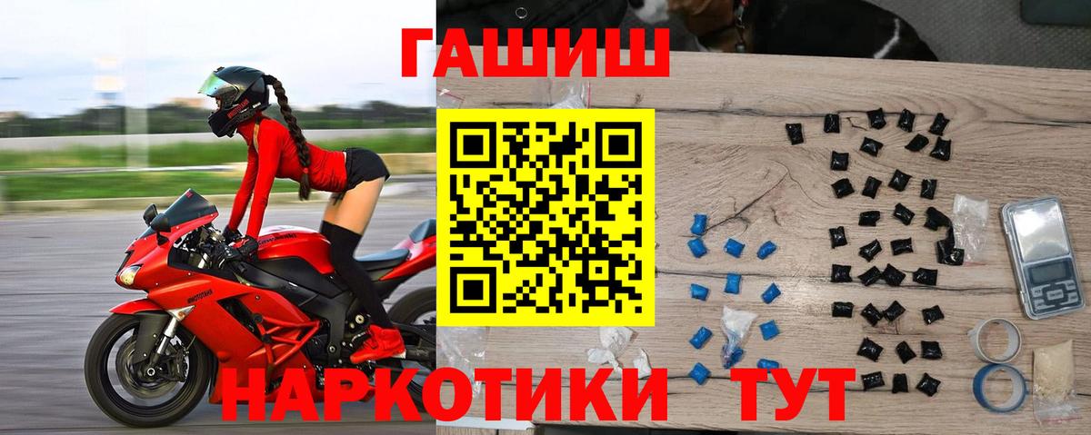 ГАШИШ  ГАШИШ Premium  закладка  ГАШ hashish  Чапаевск  Вход с VPN 