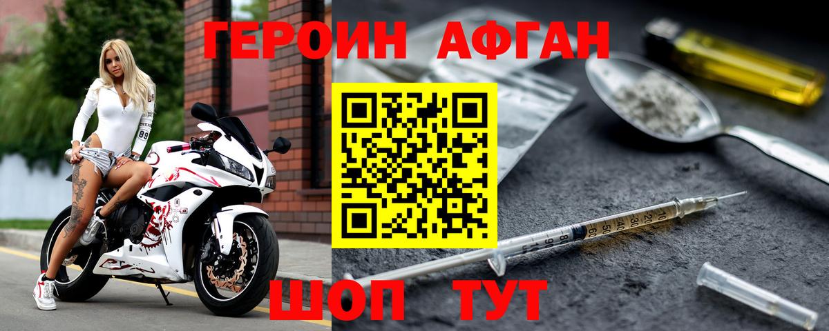 Чапаевск  ГЕРОИН  Вход с VPN  ГЕРОИН герыч 