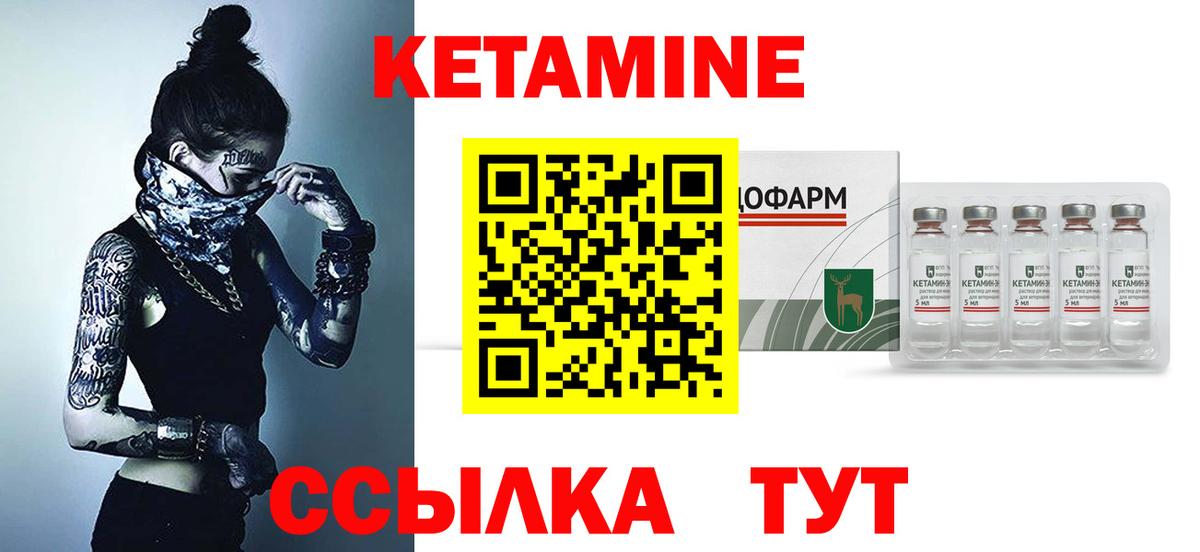 КЕТАМИН ketamine  Вход с VPN  Чапаевск  Кетамин VHQ 