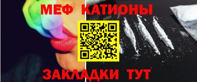 мяу мяу кристалл Краснокаменск