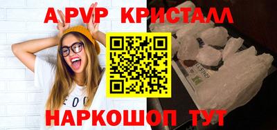 мяу мяу кристалл Краснокаменск