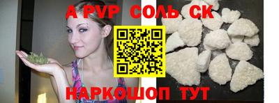 мяу мяу кристалл Краснокаменск