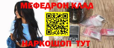 мяу мяу кристалл Краснокаменск