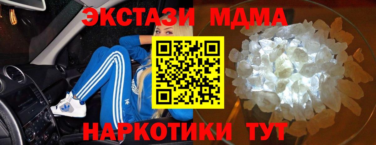 MDMA Molly  Вход с VPN  МДМА  Чапаевск 