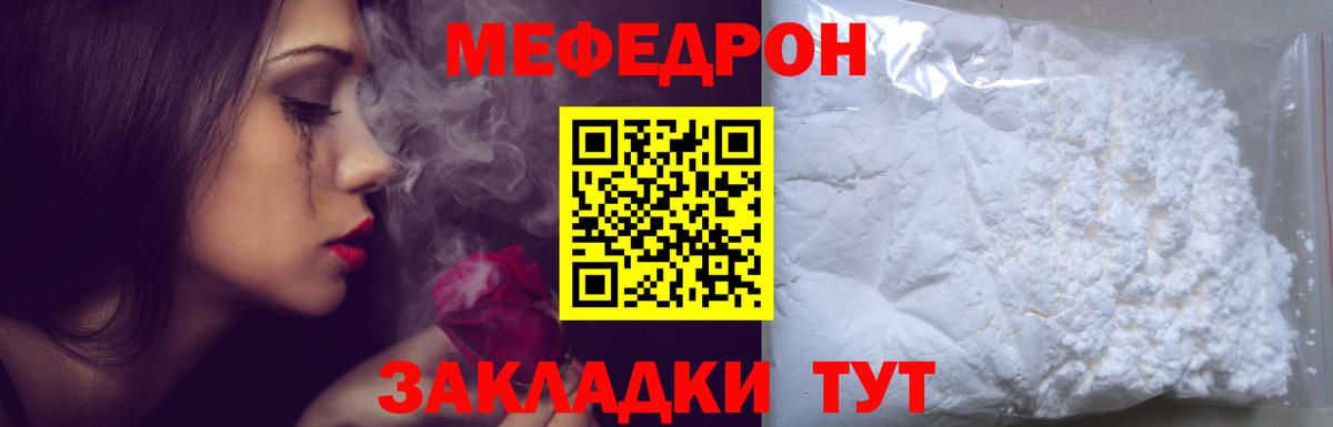 МЕФ  Меф 4 MMC  Меф 4 MMC  Вход с VPN  Чапаевск 
