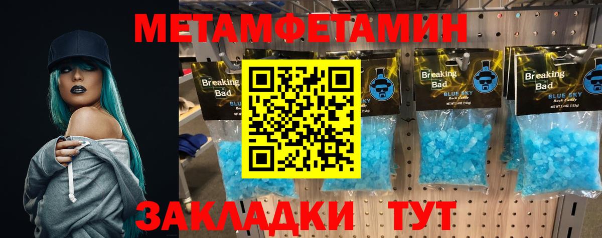 Чапаевск  МЕТАМФЕТАМИН Декстрометамфетамин 99.9%  МЕТАМФЕТАМИН Декстрометамфетамин 99.9%  Вход с VPN 