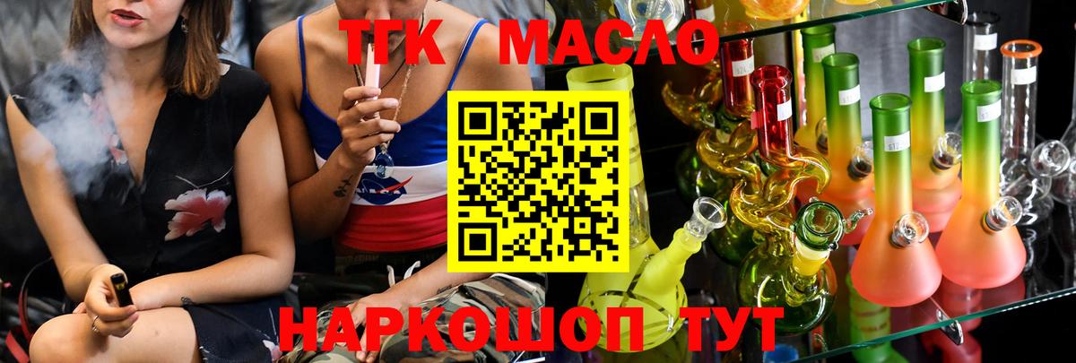 Чапаевск  Дистиллят ТГК концентрат  Вход с VPN  Дистиллят ТГК гашишное масло 